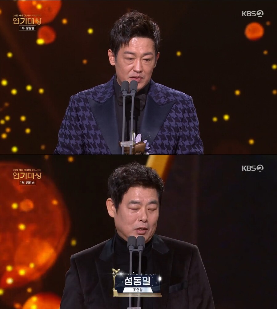 ▲ 출처| '2022 KBS 연기대상'