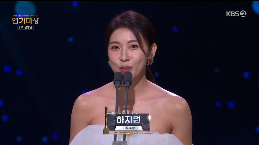 ▲ 출처| '2022 KBS 연기대상'