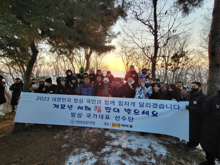 ▲ 설봉산 정상에서 2023년 계묘년 새해 선전을 다짐하는 빙상 국가대표 선수단 ⓒ대한빙상경기연맹