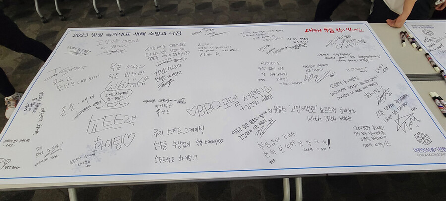 ▲ 빙상국가대표 선수단이 2023년 계묘년 목표와 소망을 칠판에 적어넣었다. ⓒ대한빙상경기연맹
