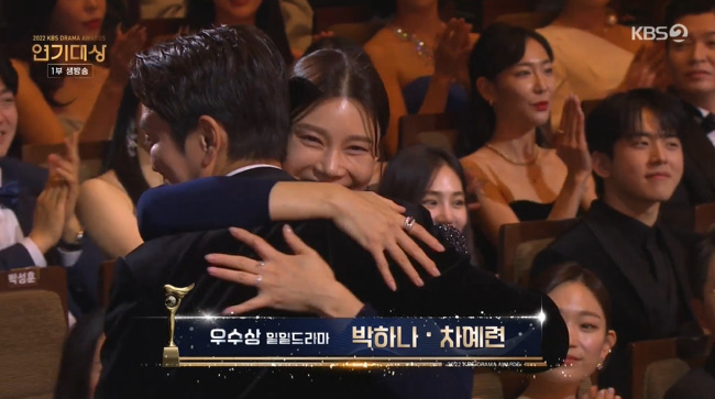 ▲ '2022 KBS 연기대상' 배우 차예련. 출처| KBS