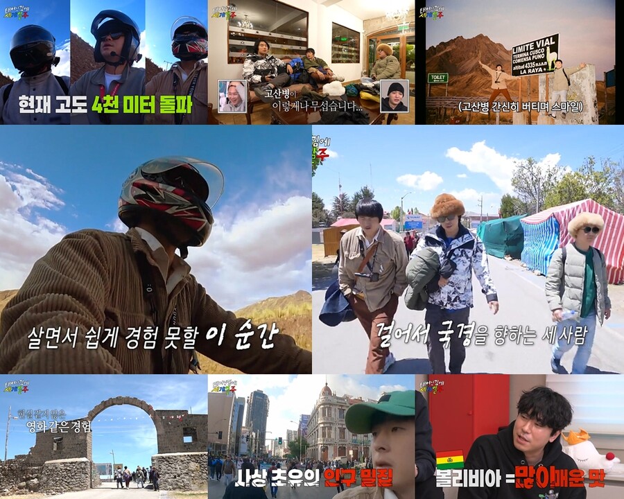 '태계일주' 기안84, 블랙핑크에 사과→매운맛 여행 예고…시청률 5.2% 상승세