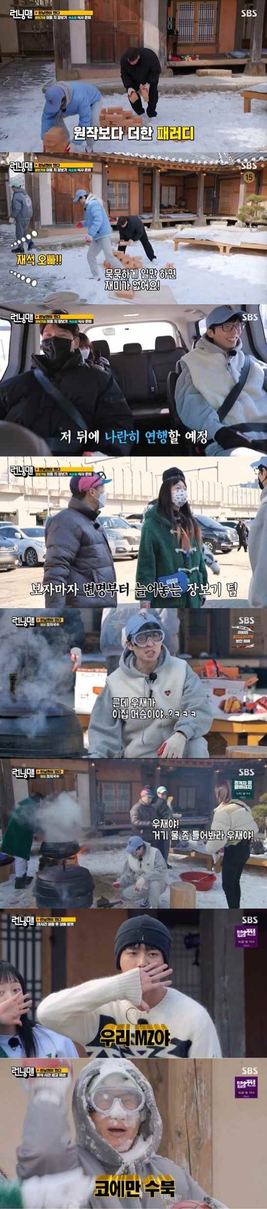▲ '런닝맨'. 제공| SBS