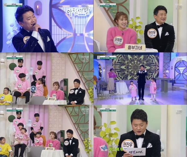 현진우 "6남매, 한달에 쌀 40kg 먹어….아파트 청약 당첨이 가장 큰 혜택"(아침마당)