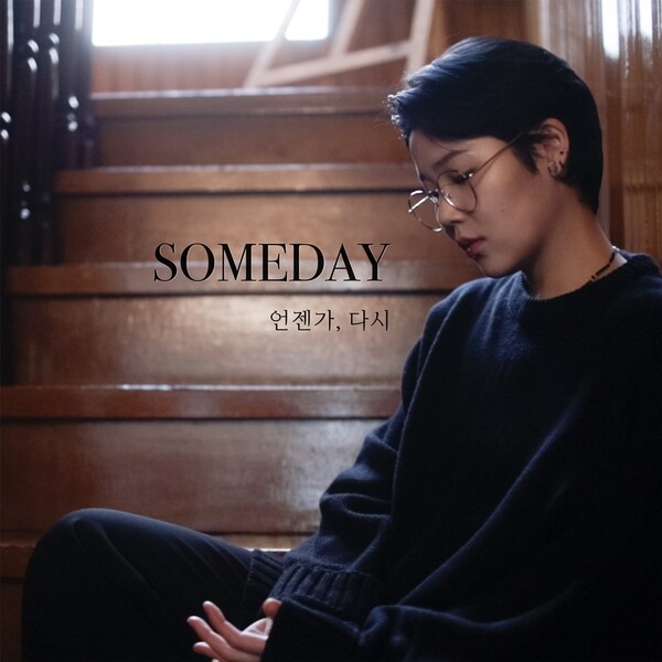 ▲ 2일 신곡 '언젠가, 다시'를 발표한 이민재. 제공|KDH엔터테인먼트
