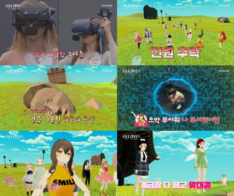 '소녀리버스', 첫 공개…서바이벌 첫날부터 '순위 발표+대결 상대 지목'