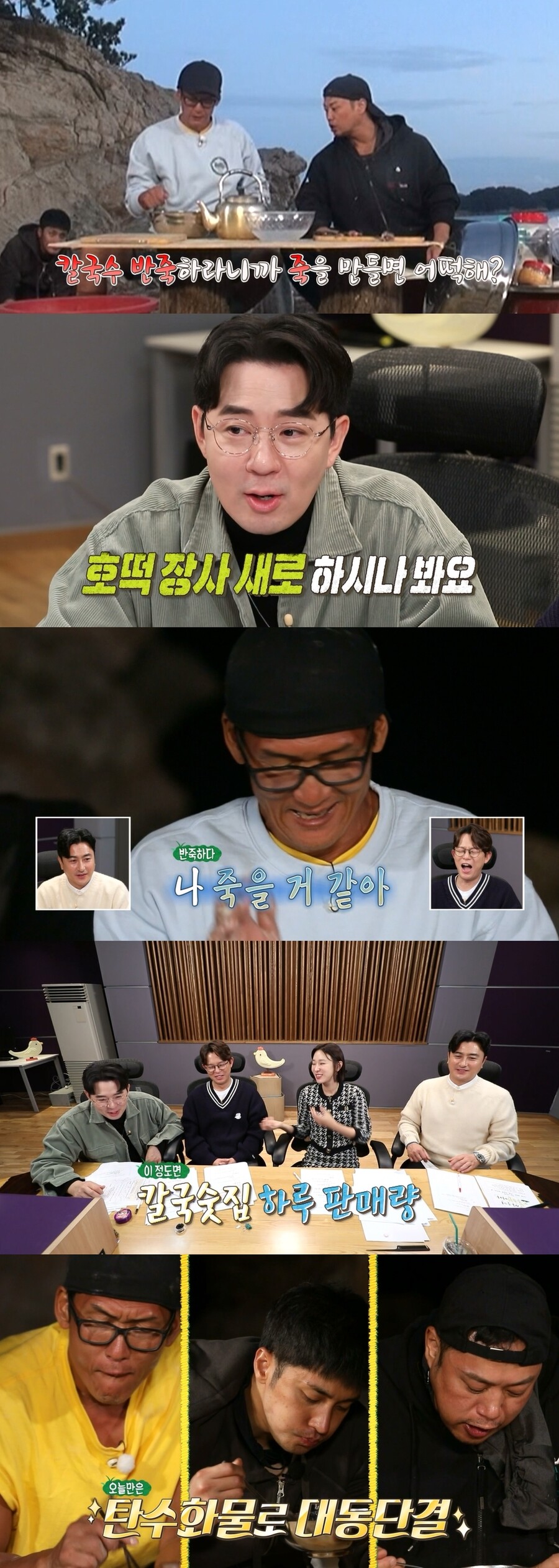 ▲ 박준형. 제공|MBC '안싸우면 다행이야'