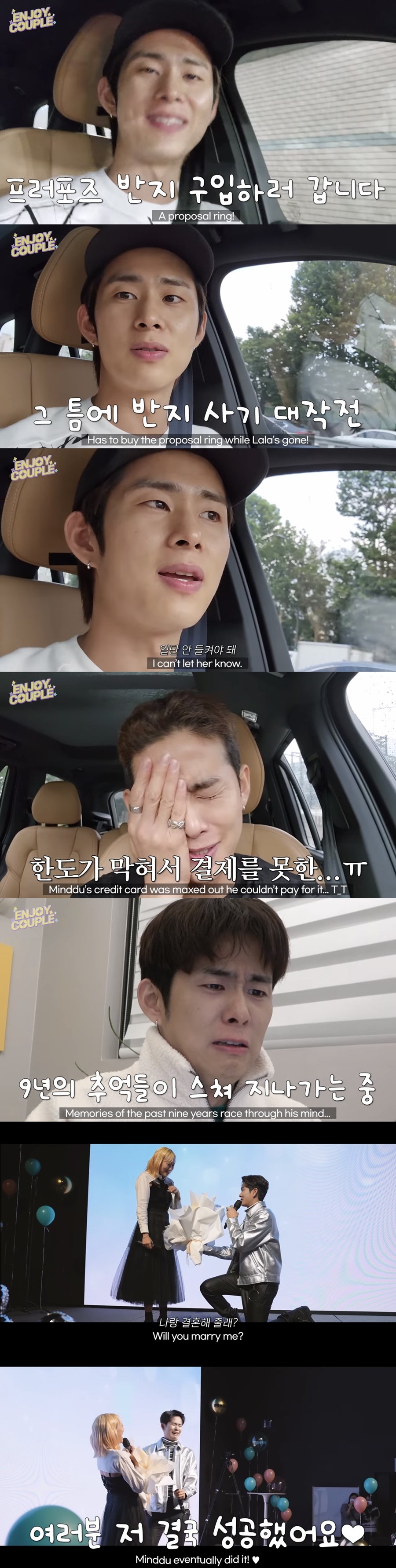 ▲ 출처ㅣ'엔조이커플' 영상 캡처