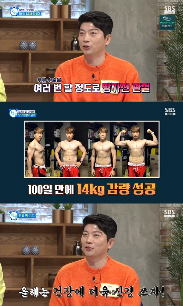 ▲ 2일 방송된 SBS '좋은 아침'에 출연한 김재롱. 방송화면 캡처