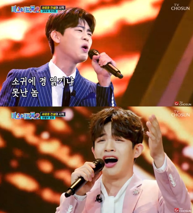 ▲ 박지현(위), 영광. 출처|TV조선 '미스터트롯2-새로운 전설의 시작' 방송화면 캡처