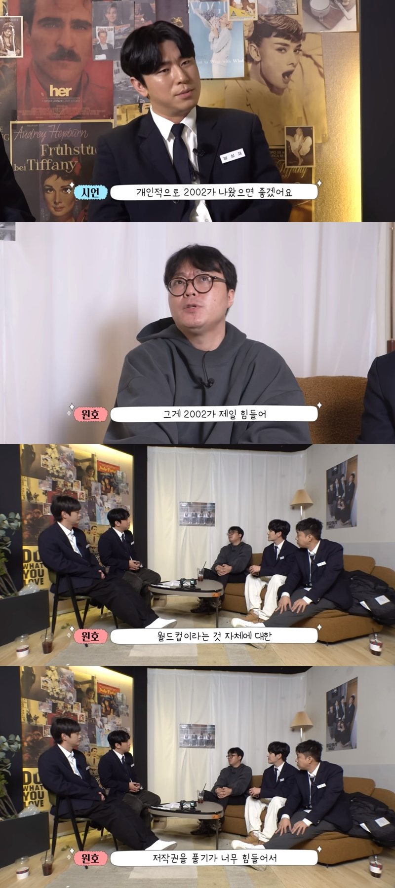 7년째 응답없네…'응답하라 2002' 만들기가 제일 힘든 이유[종합]