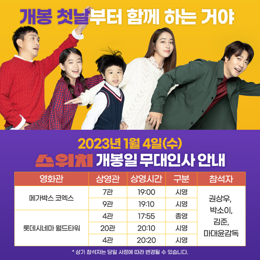 ▲ 제공| 롯데 엔터테인먼트