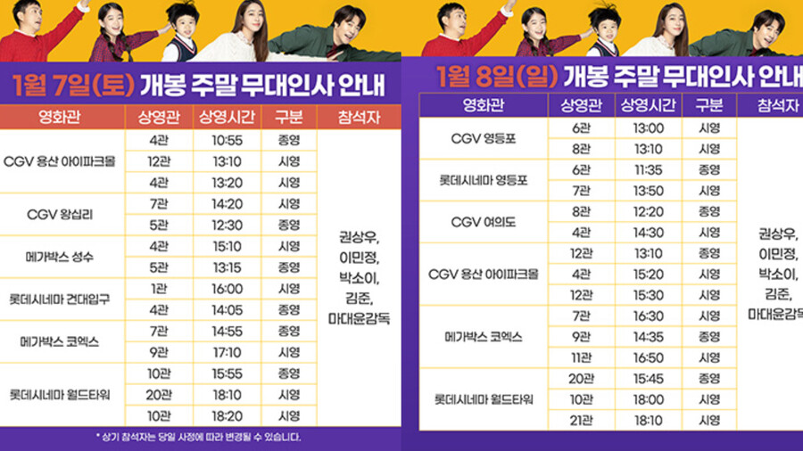 ▲ 제공| 롯데 엔터테인먼트