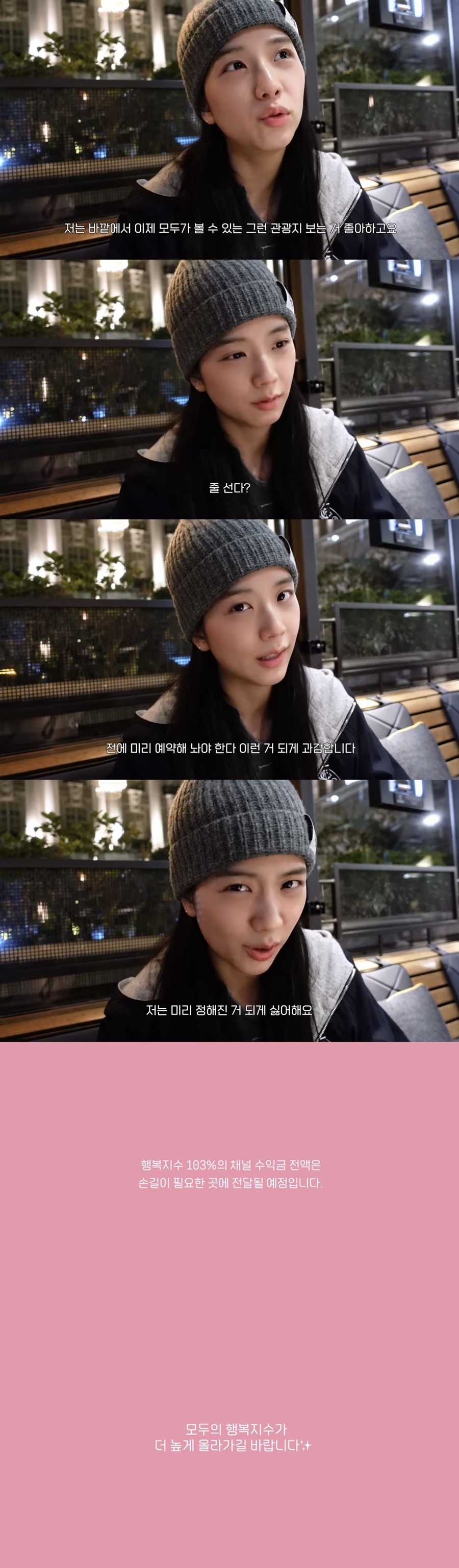 ▲ 출처ㅣ지수 유튜브 '행복지수 103%'영상 캡처
