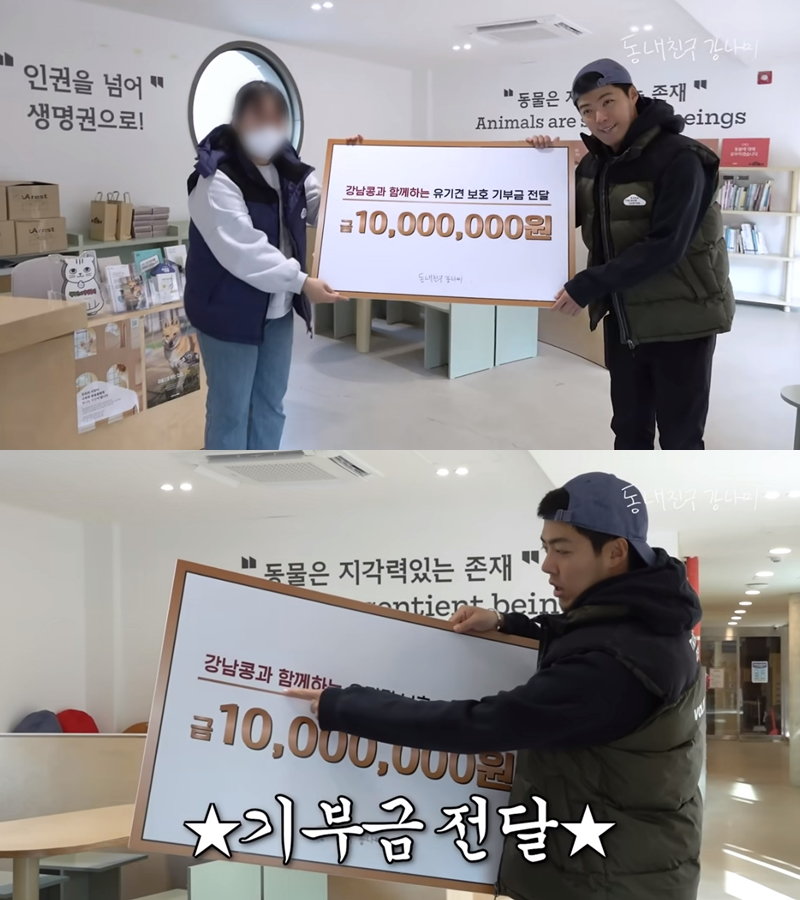 ▲ 출처| 유튜브 채널 '동네친구 강나미' 영상 캡처