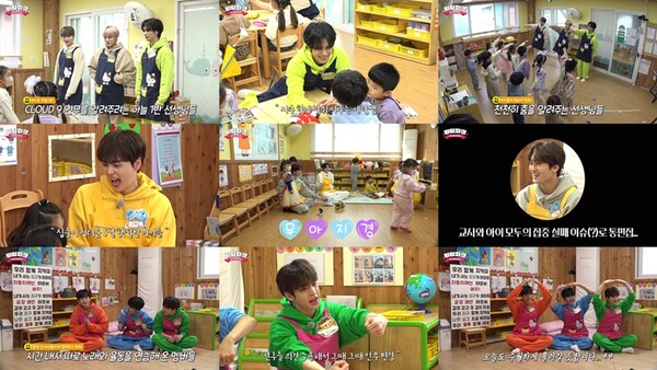 크래비티, '비티파크' 시즌6 '어린이집 특집' 2편 공개