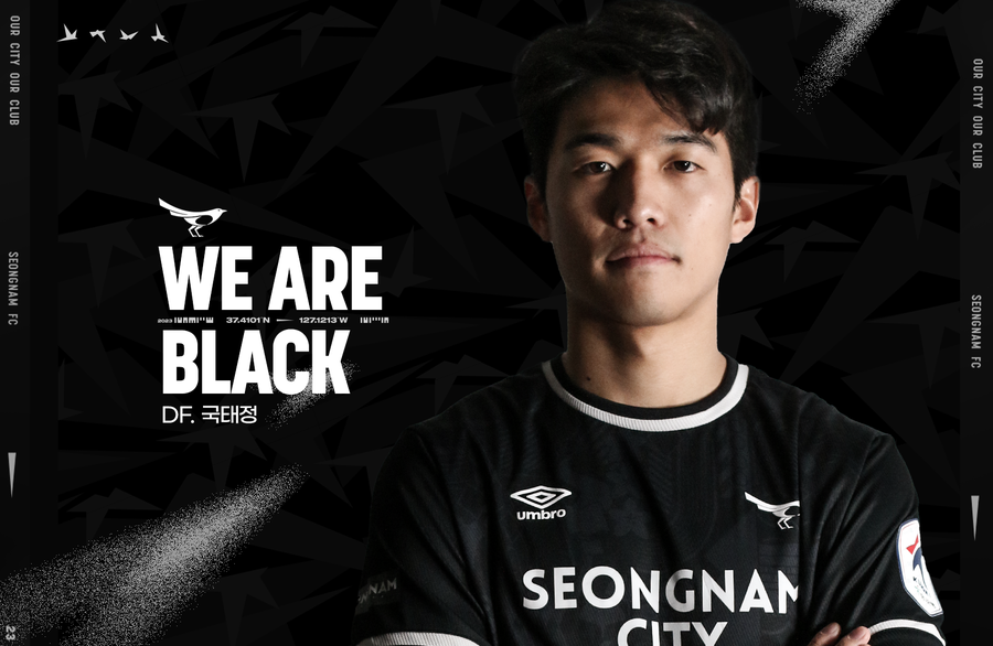 ▲ 성남FC가 수비수 국태정을 영입했다. ⓒ성남FC