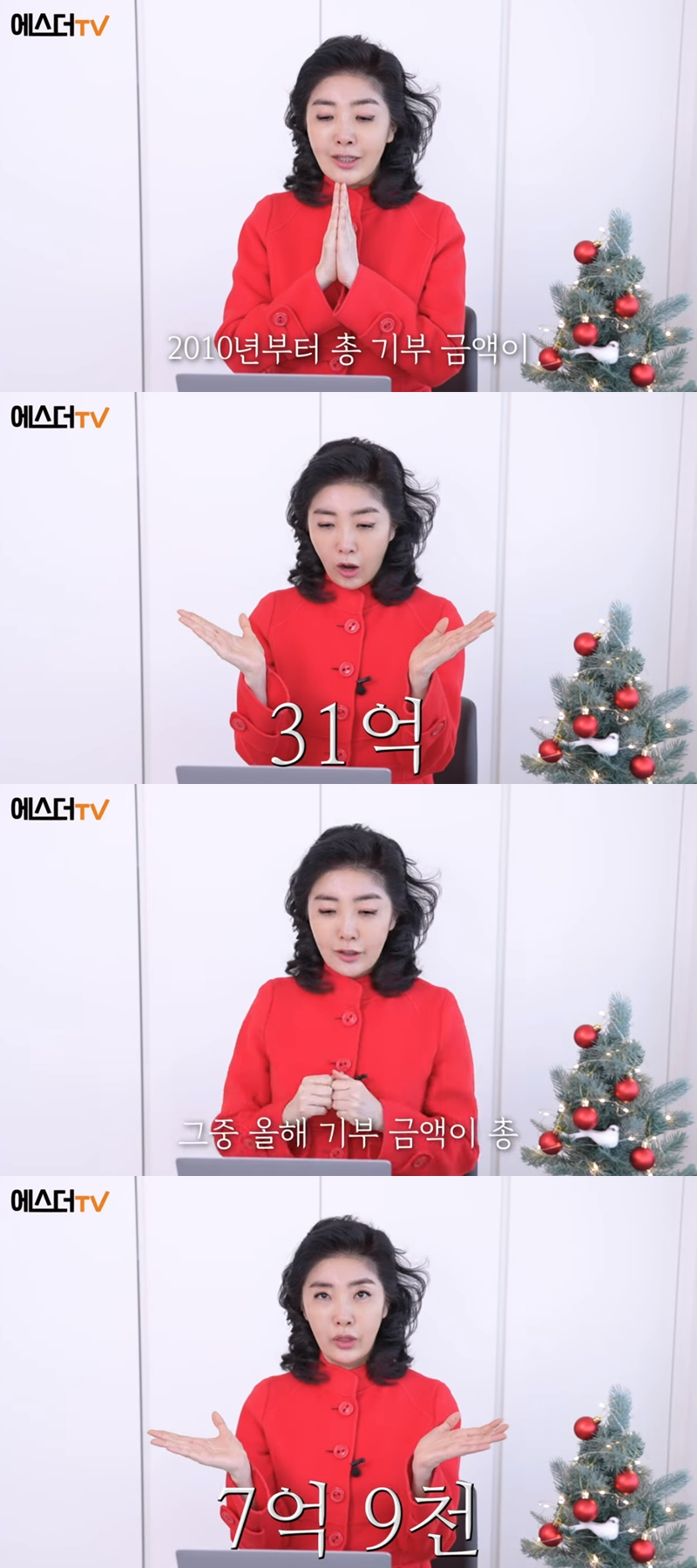 ▲ 출처| 유튜브 채널 '여에스더의 에스더TV' 영상 캡처