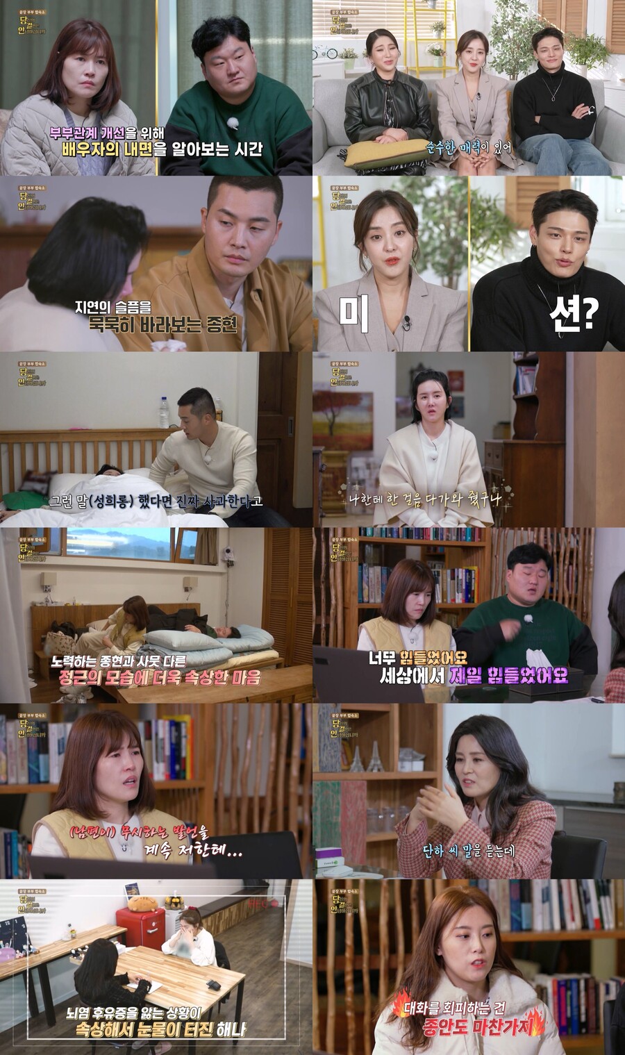 ▲ 제공| SBS플러스 '당결안'