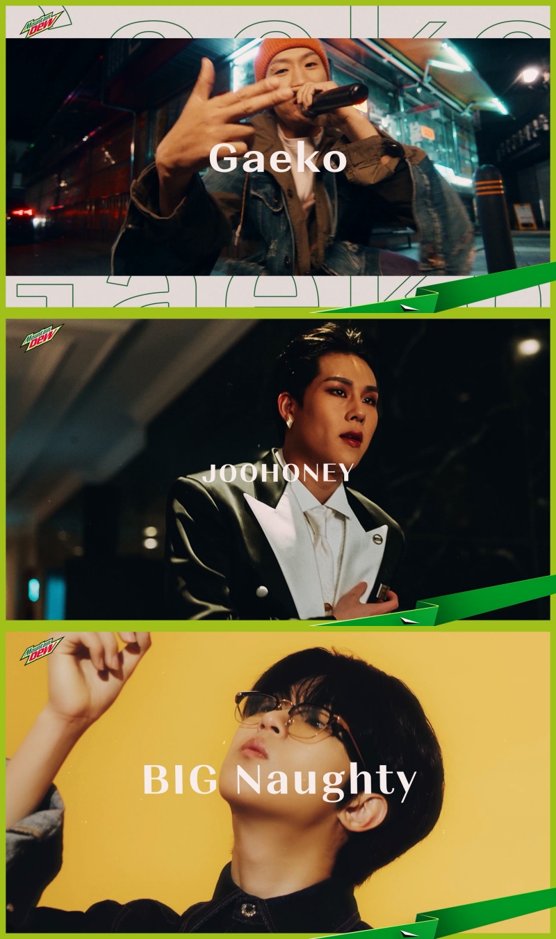 ▲ 개코 몬스타엑스 주헌 빅나티(위부터). 제공| 펩시코리아