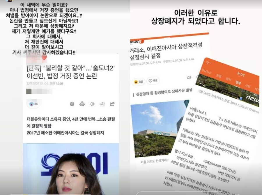 ▲ 출처| 이선빈