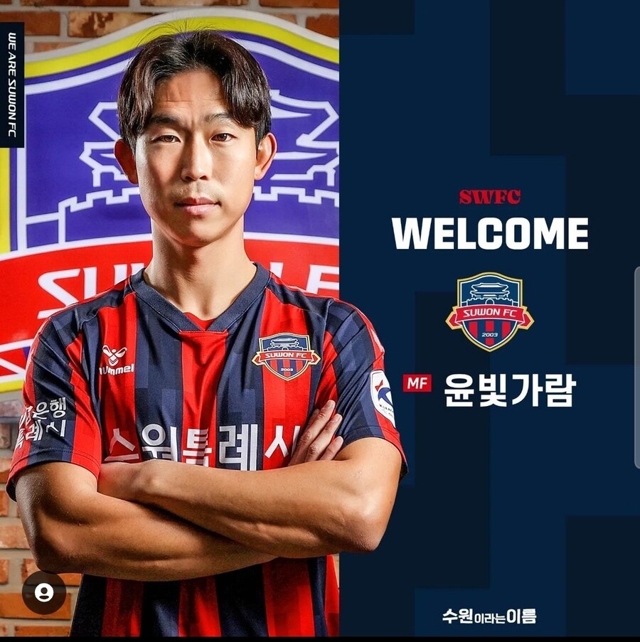 ▲ 윤빛가람은 2023시즌 수원FC 유니폼을 입고 그라운드를 누빈다. ⓒ수원FC 공식