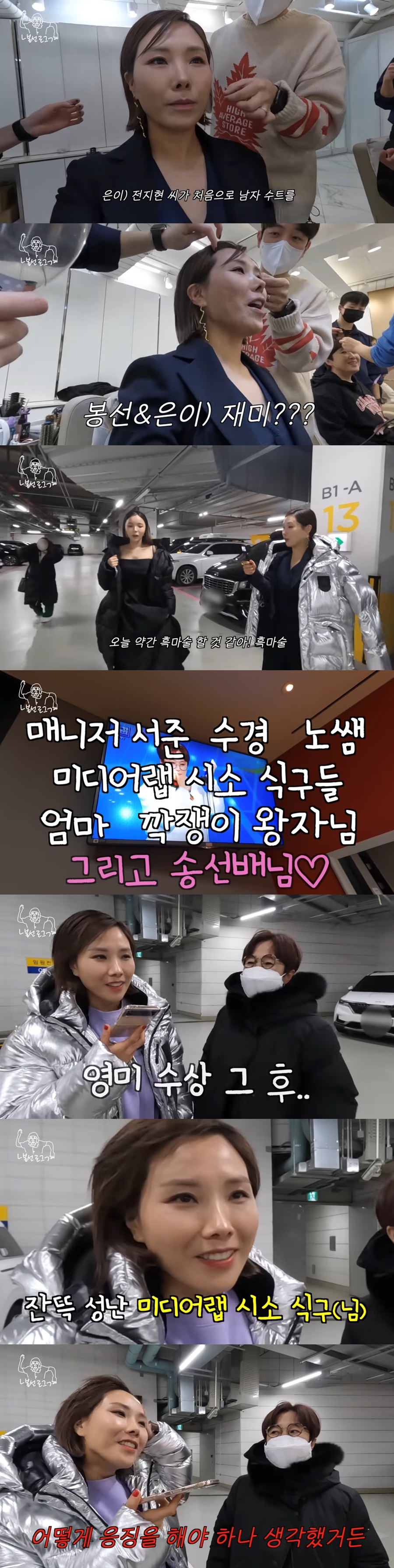 신봉선, 코로나19 걸렸던 안영미 응징하려 했던 까닭('ㄴ신봉선ㄱ')