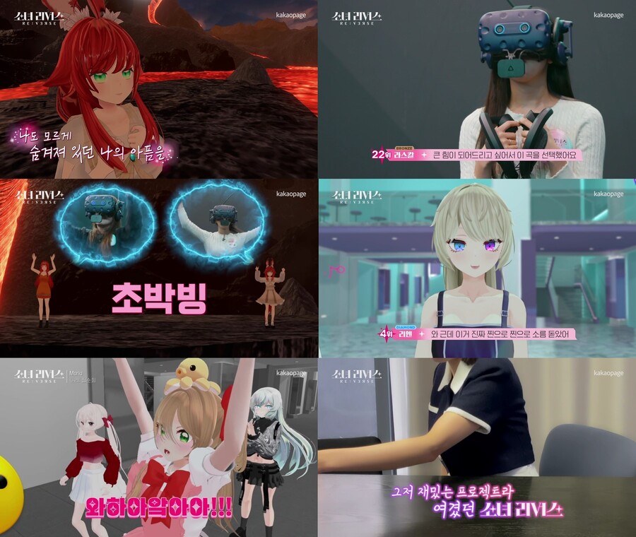 ▲ '소녀 리버스'. 제공ㅣ카카오엔터테인먼트