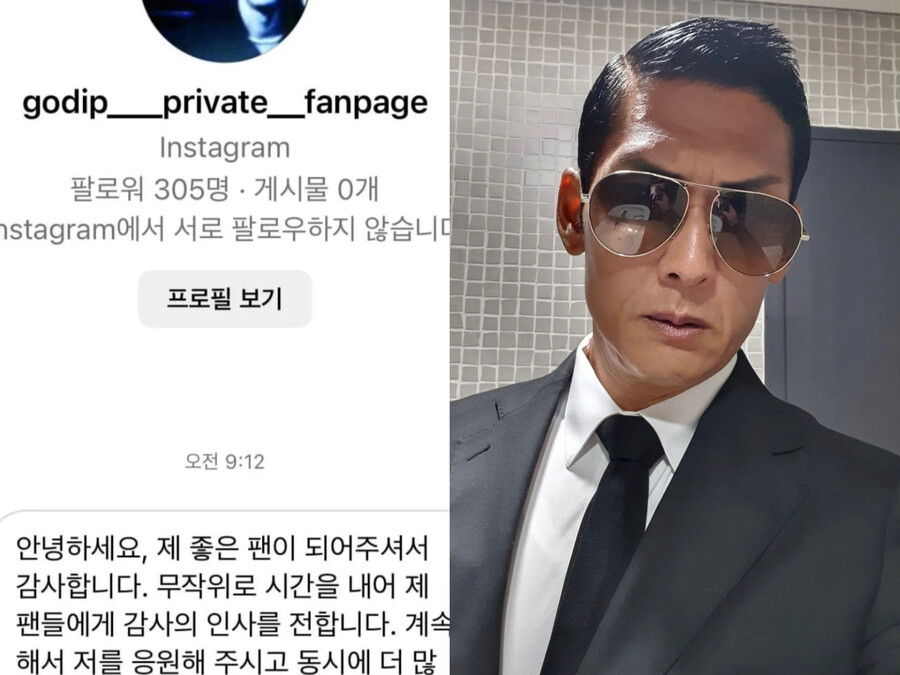 ▲ 출처| 박준형 인스타그램