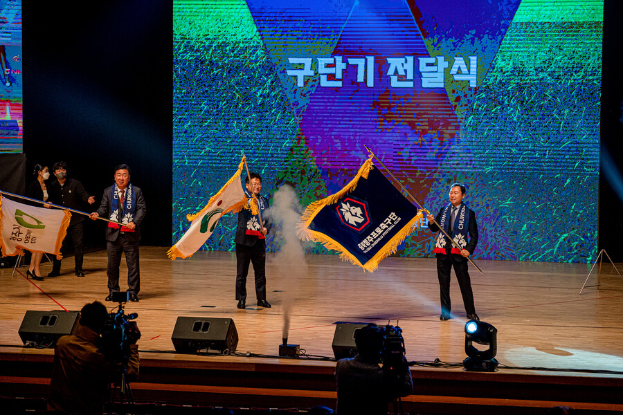 ▲ 충북청주가 창단식을 갖고 본격적인 프로 생활을 알렸다. ⓒ충북청주 프로축구단
