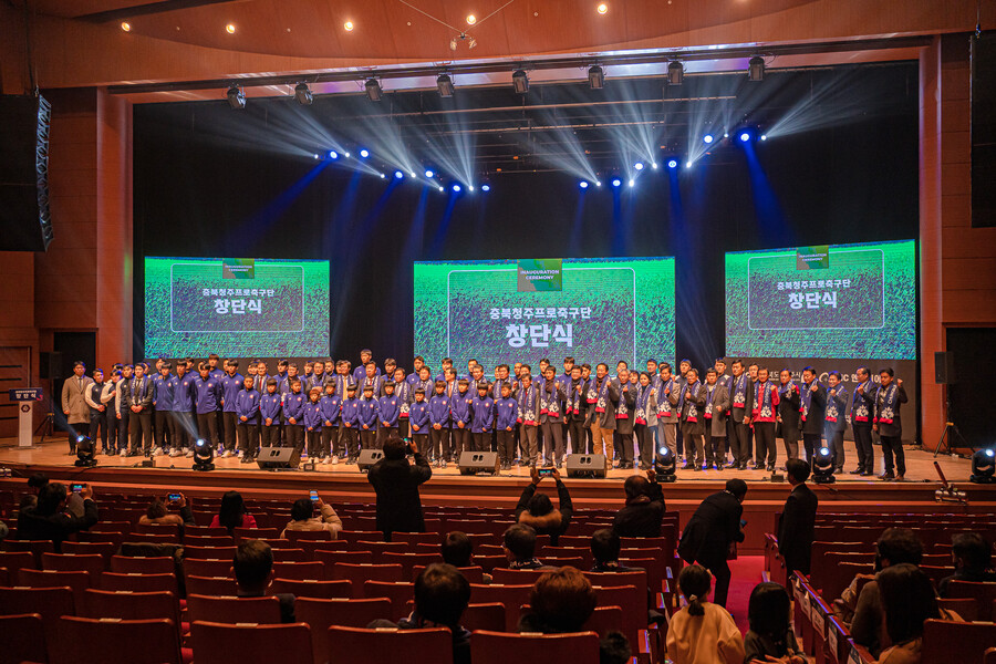 ▲ 충북청주가 창단식을 갖고 본격적인 프로 생활을 알렸다. ⓒ충북청주 프로축구단
