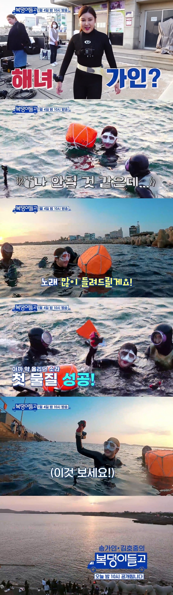 ▲ 송가인. 제공|TV조선 '복덩이들고'