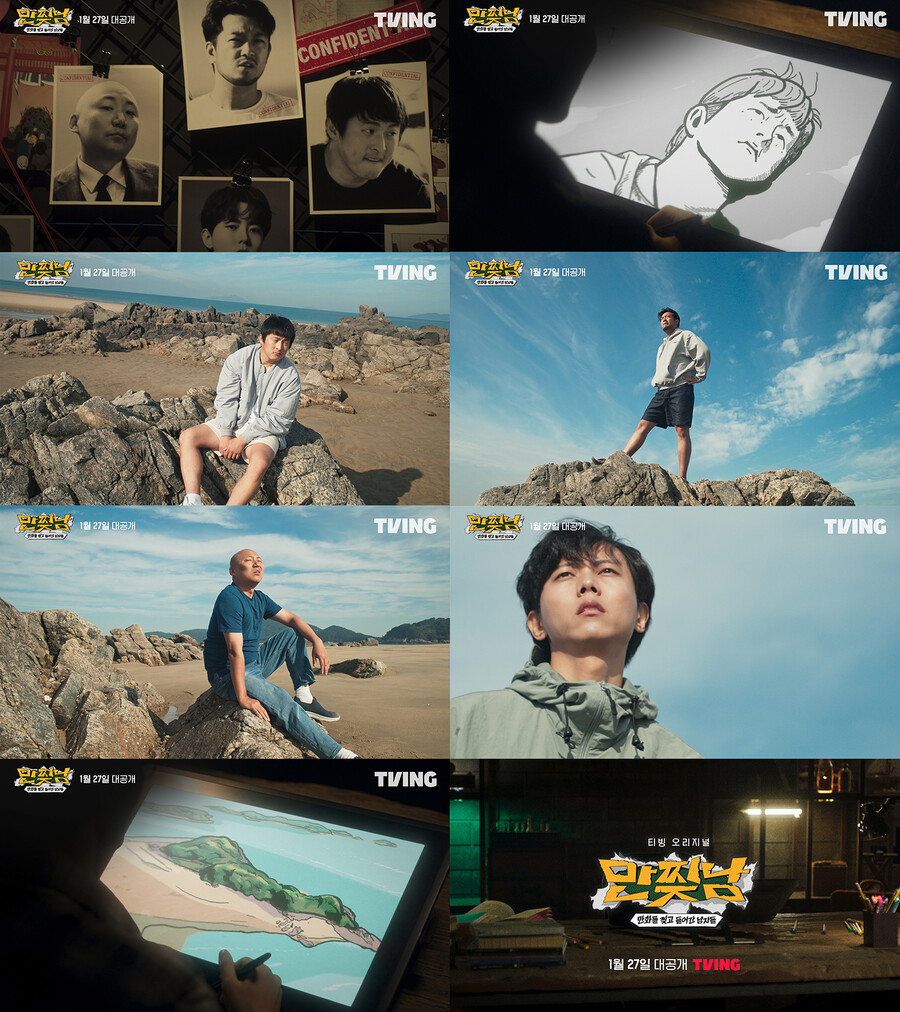 ▲ '만찢남' 티저. 제공|티빙