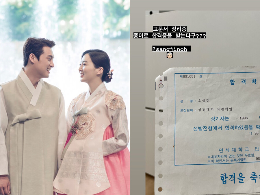 '연대 부부' 김소영 "'♥오상진' 종이 합격증 고문서…내 성적은 파쇄"