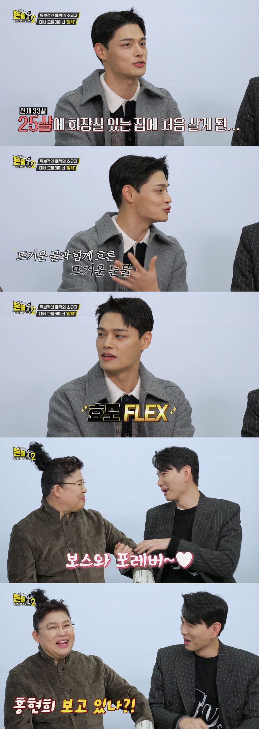 ▲ '돈쭐내러 왔습니다2'. 제공| IHQ