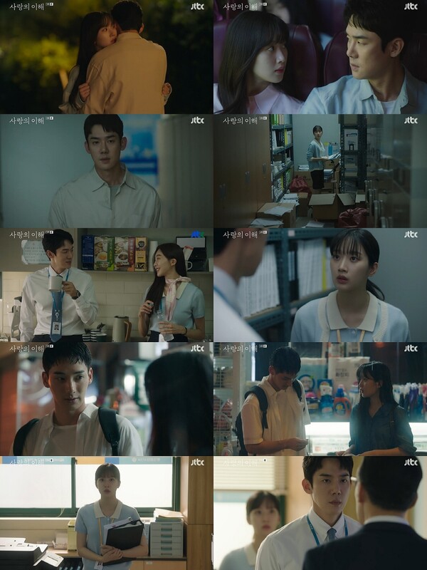 ▲ 4일 방송된 '사랑의 이해' 장면들. 방송화면 캡처