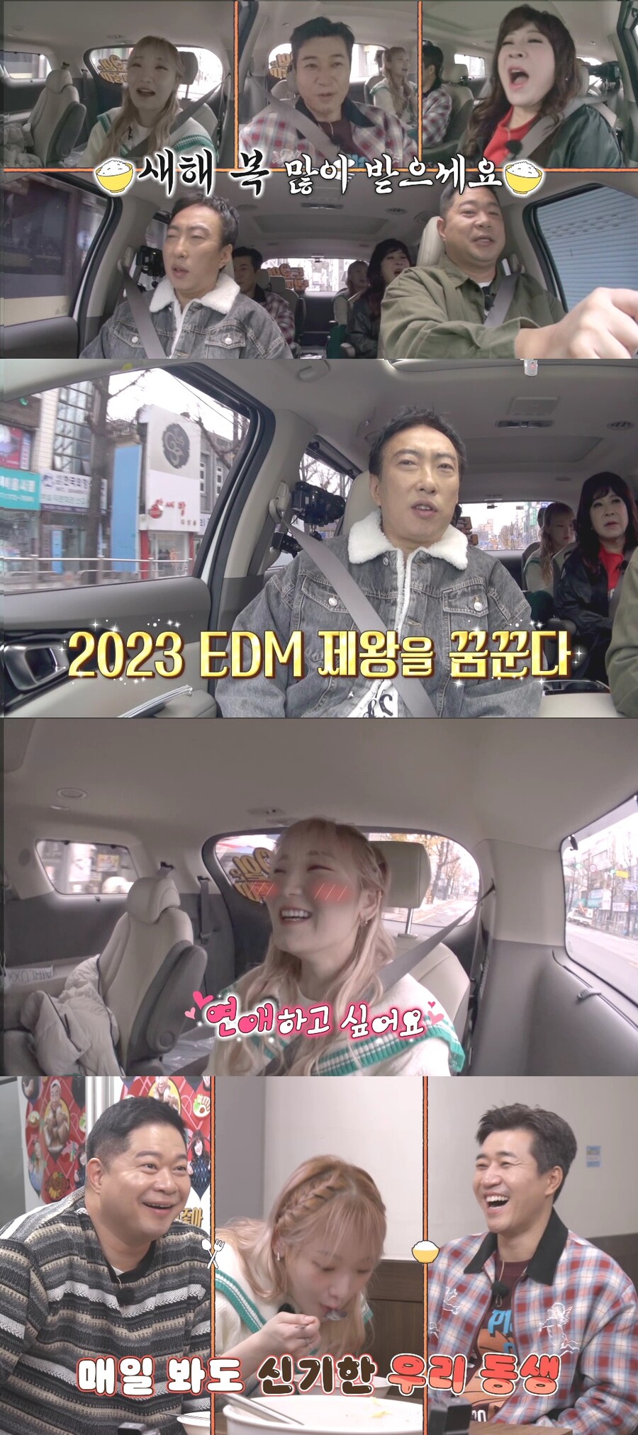 ▲ 제공| 티캐스트 E채널 '토요일은 밥이 좋아'