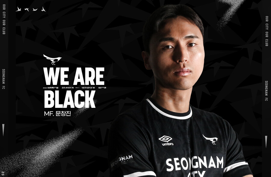 ▲ 성남FC가 문창진을 자유계약으로 영입했다. ⓒ성남FC