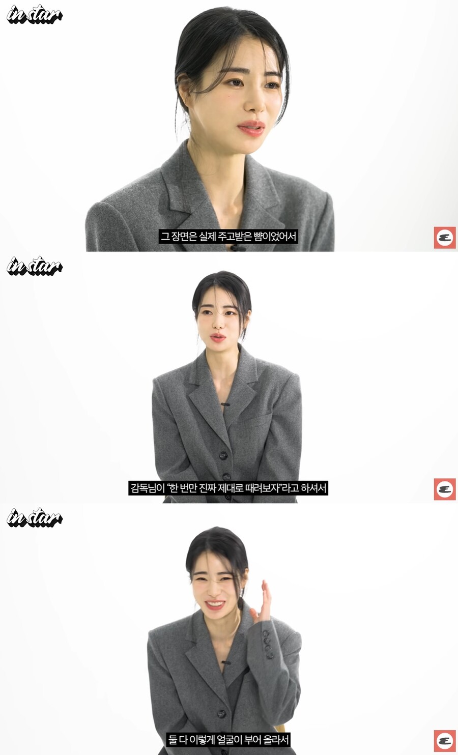 ▲ 임지연. 출처| 에스콰이어 유튜브 캡처