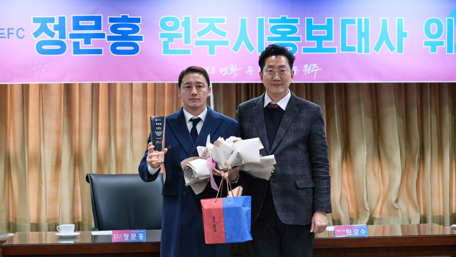 ▲ 정문홍 로드FC 회장과 원강수 원주 시장 ⓒROAD FC
