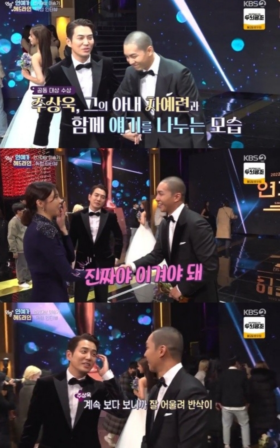 ▲ 출처| KBS2 예능프로그램 '연중 플러스' 방송화면 캡처.
