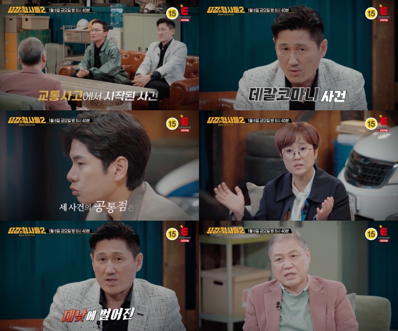 잔혹 노인 연쇄 교통사고…대한민국 보험제도 바꿔놓은 까닭('용감한 형사들')