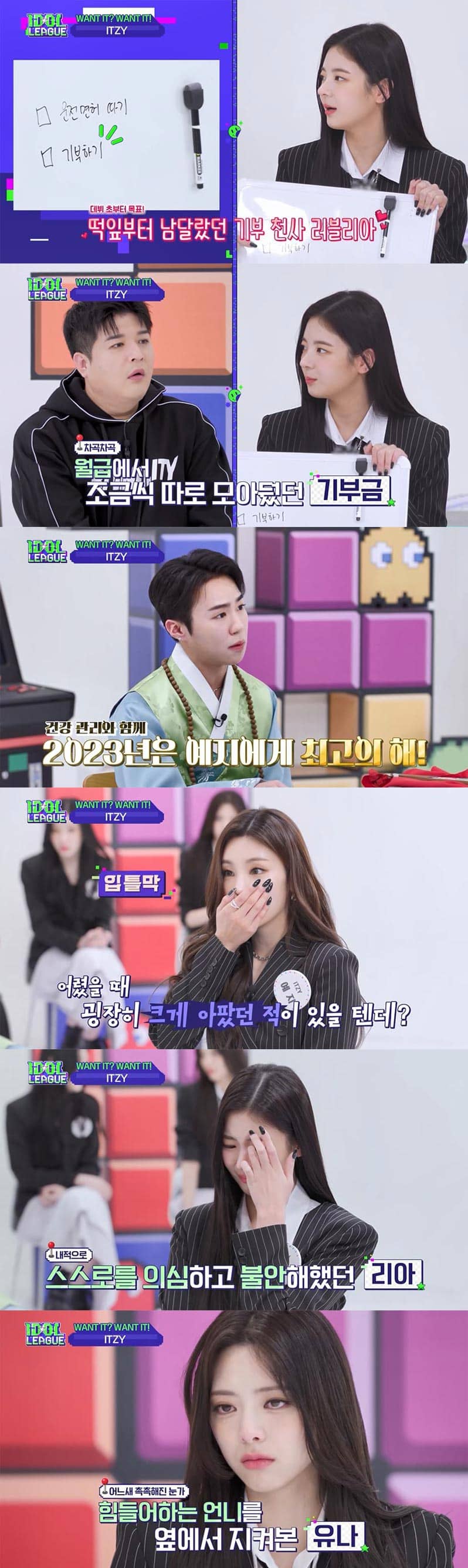 ▲ '아이돌리그4' 있지. 제공ㅣ스타티비