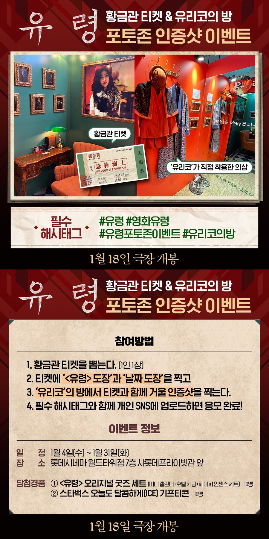 ▲ 유령. 제공ㅣ CJ ENM