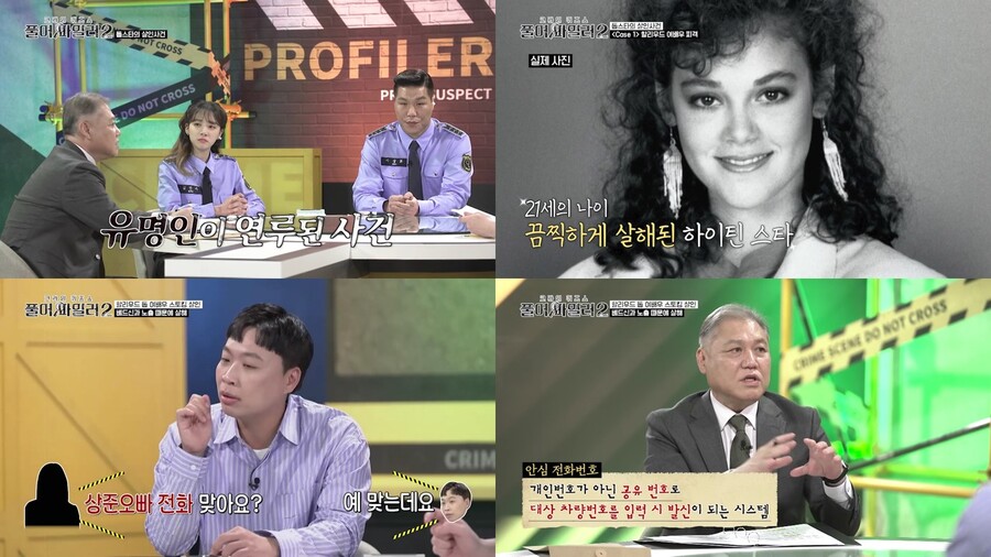 서장훈→이상준, 스토킹 피해 고백 "차에 있던 번호 보고 연락"('풀어파일러2')