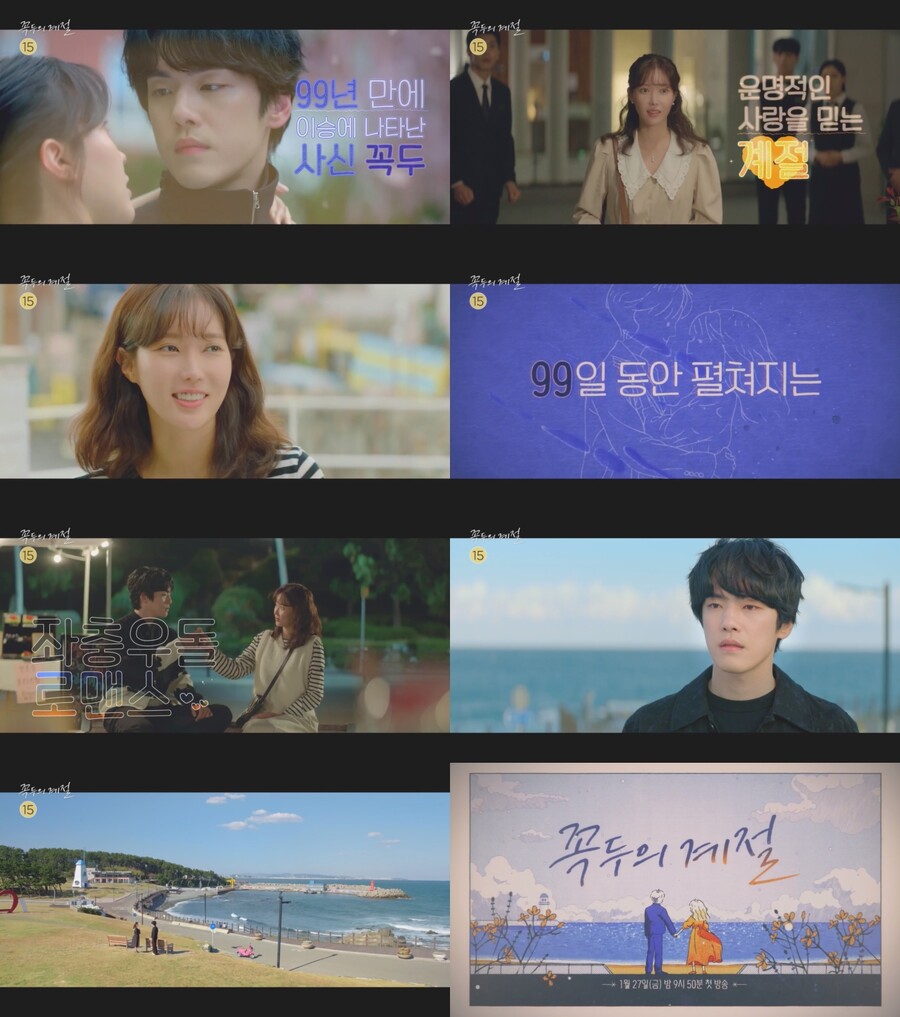 ▲ 제공|MBC '꼭두의 계절'