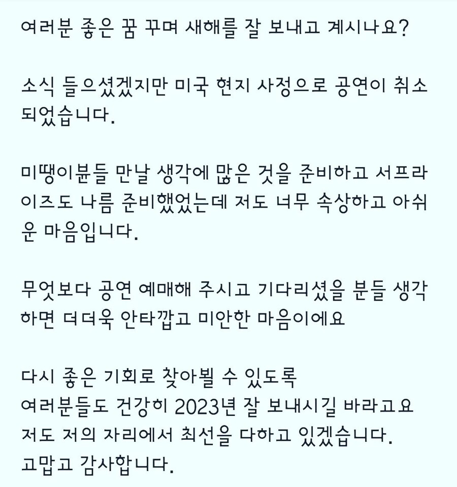 ▲ 송은이 입장 전문. 출처ㅣ송은이 인스타그램