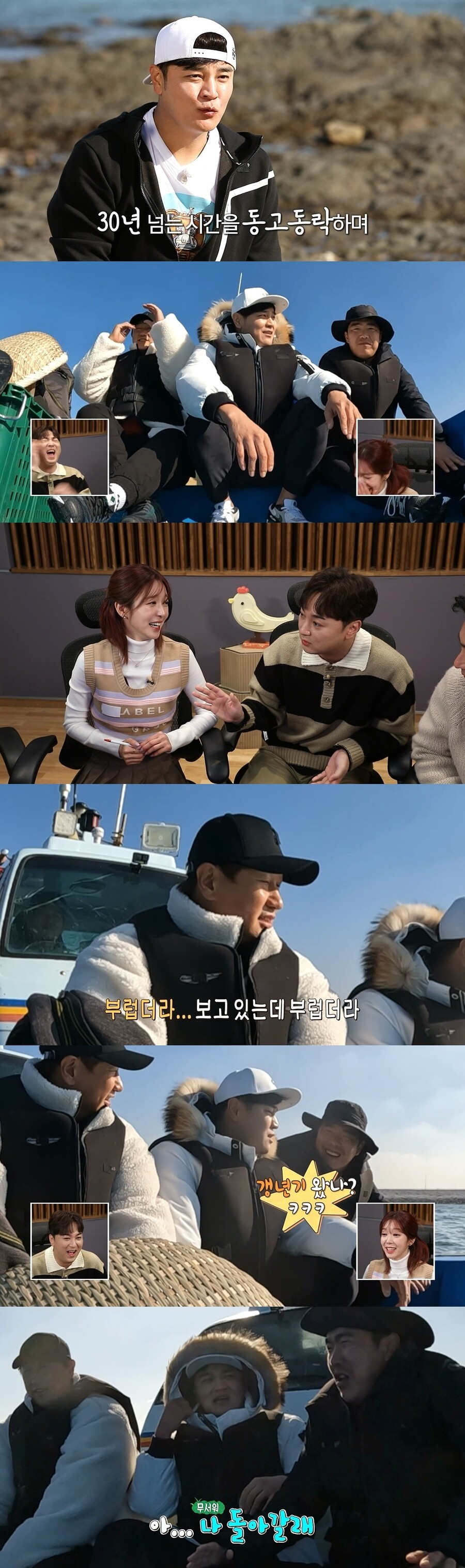 이대호 은퇴식서 추신수가 눈물 펑펑…정근우 "갱년기 왔니?"('안다행')