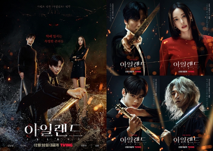 ▲ '아일랜드' 포스터 | 티빙