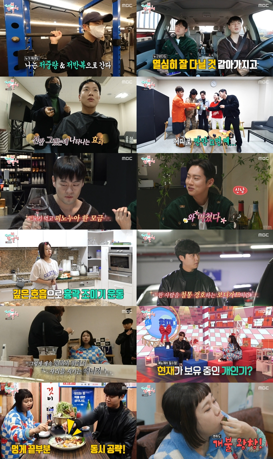 '전참시' 한해, 10kg 감량 선언→홍현희, 경호원 출신 매니저와 '먹방 소울메이트'[TV핫샷]